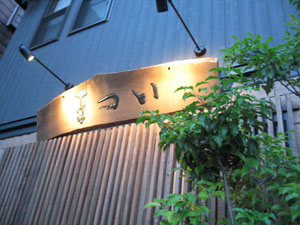 お店外観