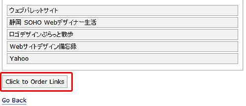 リンク順番05