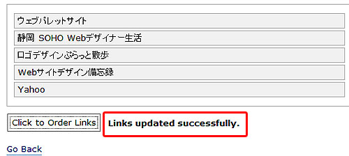 リンク順番06