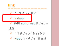 リンク管理07
