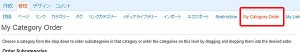 jwp_categoryorder02