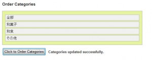 jwp_categoryorder04