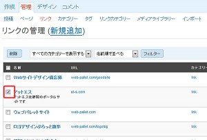 wpj_gaibulinksakujo01