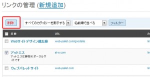 wpj_gaibulinksakujo02