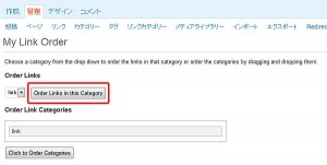 wpj_linkorder02