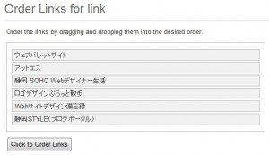 wpj_linkorder03