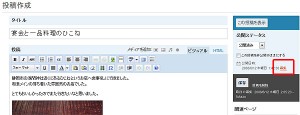 wpj_toukounitiji01