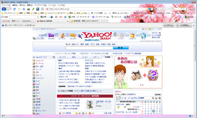 Firefox3 6にバージョンアップしたら 静岡 Webデザイナー生活