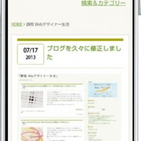 PC上で実機を確認できる。これはAQUOS PHONE