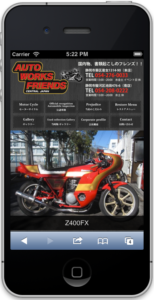 中古バイク買取サイト SUCCESS