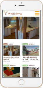 ヤマヨシホーム