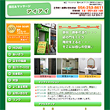 アイアイ