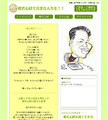 般若心経で気楽な人生を!!