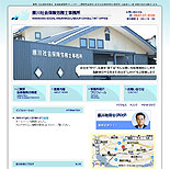 原川社会保険労務士事務所